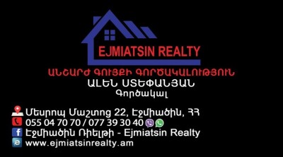 Կոդ HA-5333  Վաճառվում է տնամերձ հող