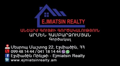 Կոդ HA-8384   Վաճառվում է տնամերձ հող