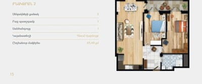 Կոդ BA-0152  Վաճառվում է բնակարան