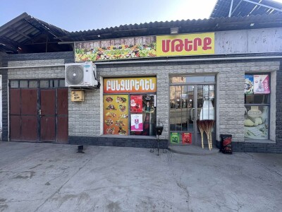 Կոդ KH-2663 Վաճառվում Է կոմերցիոն տարածք